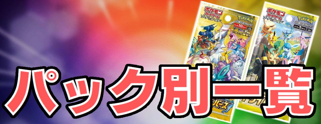 MラグラージEX【P】{XY-P}