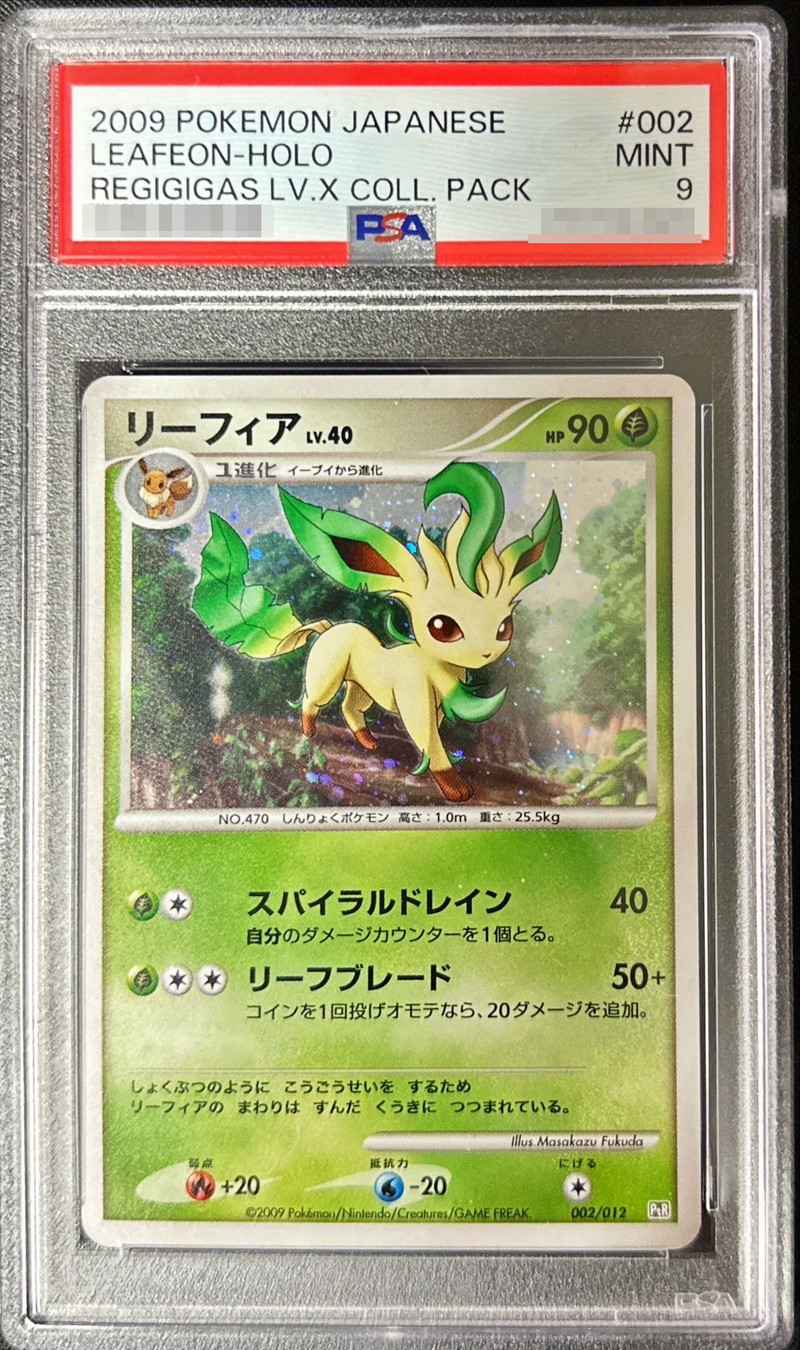 PSA9鑑定済〕リーフィアLV.40【-】{002/012}