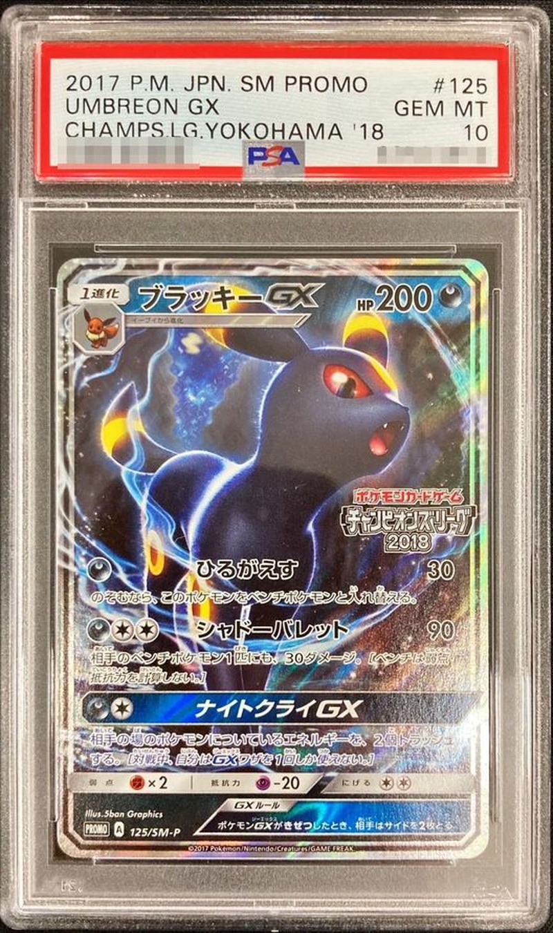PSA10 フリーザー 278/SM-P プロモ Promo フリーザー(PROMO){水}〈278