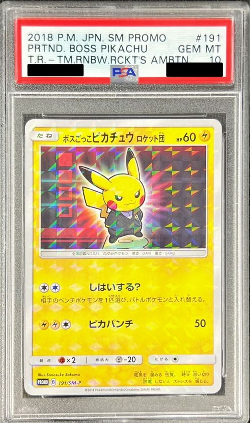 PSA10鑑定済〕ボスごっこピカチュウ ロケット団【P】{191/SM-P}