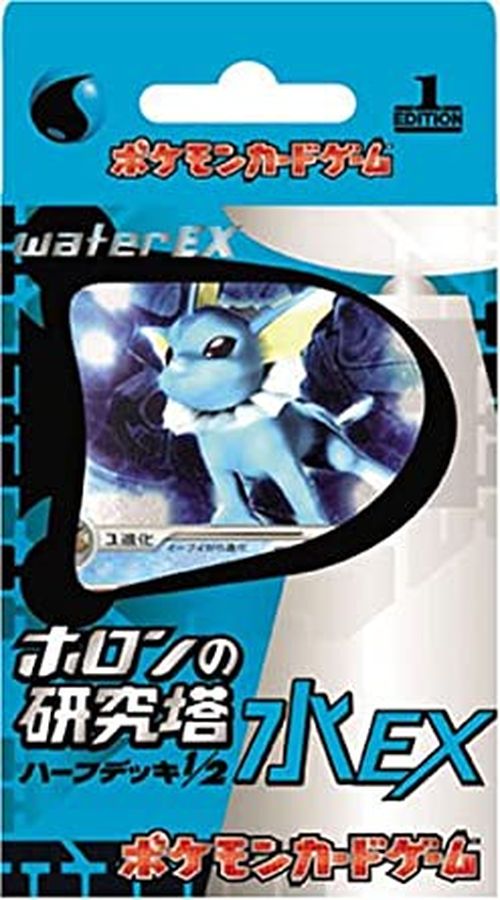 状態A-〕ホロンの研究塔 水EX【未開封パック】{-}