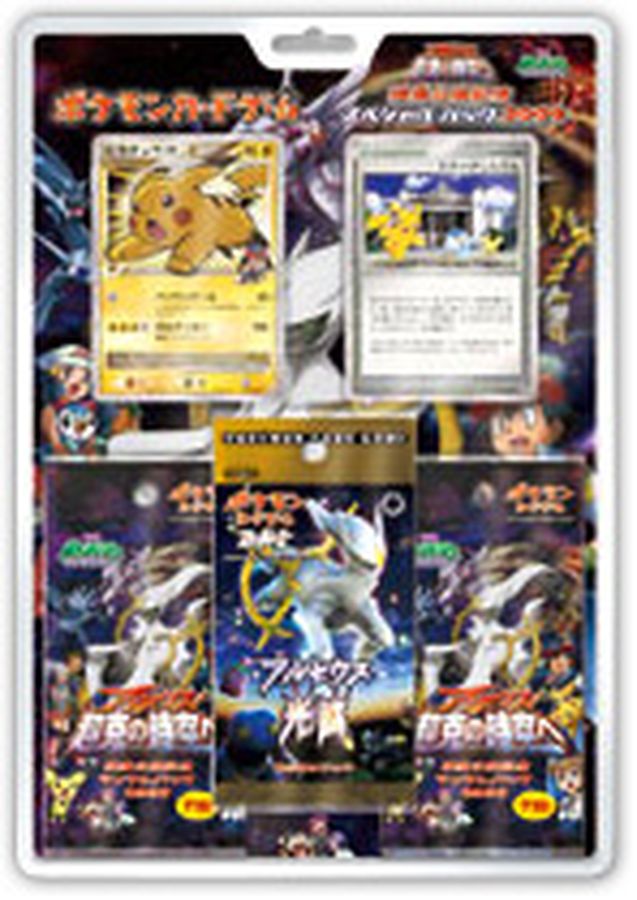 ポケモンカードゲーム 映画公開記念 スペシャルパック2009【未開封