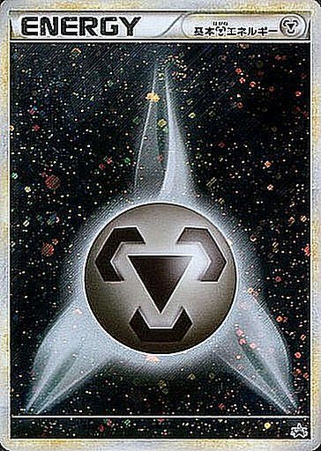基本鋼エネルギー(LEGENDキラ)【P】{018/L-P}