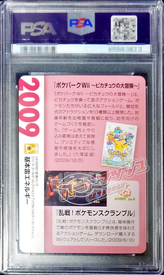 PSA10】ライチュウ 1ed ソウルシルバー L1 LEGEND レジェンド PSA10