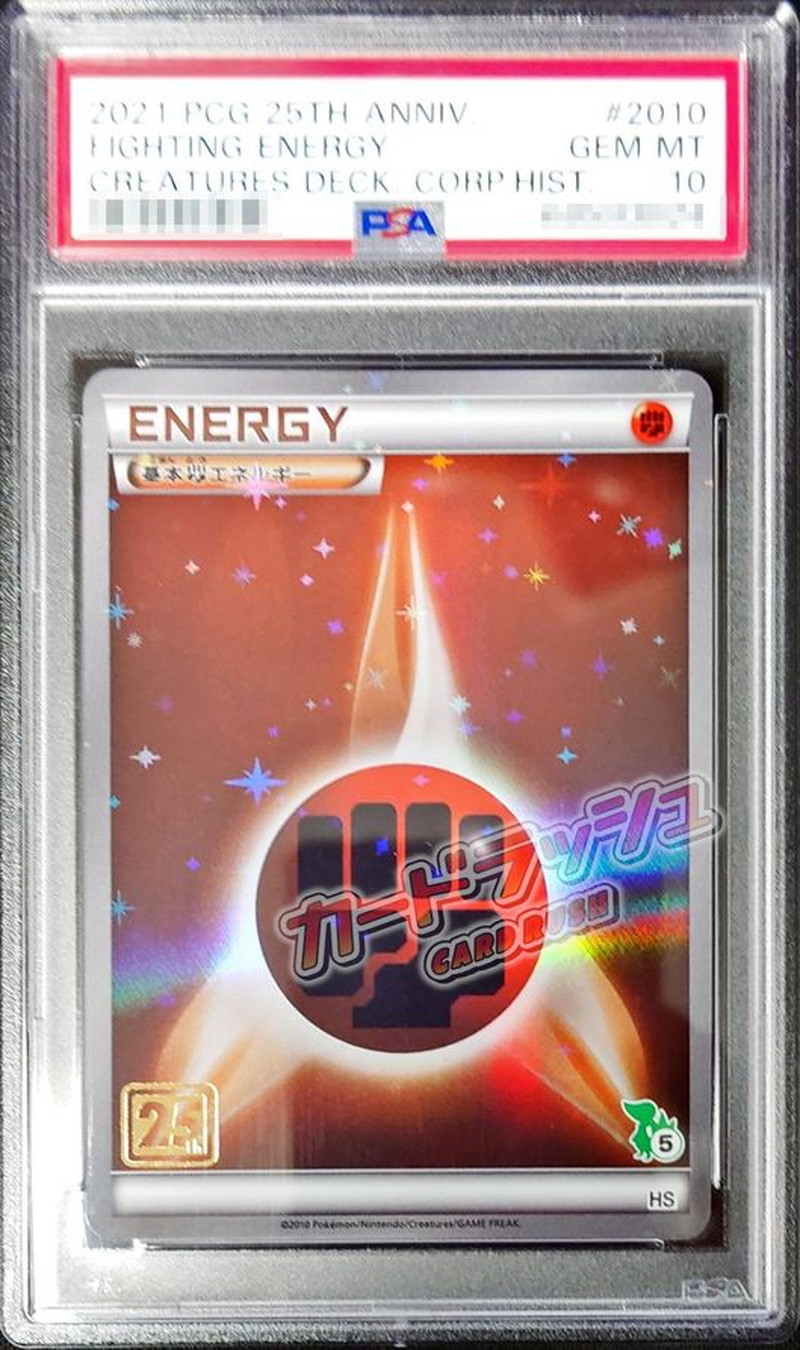PSA10鑑定済〕基本闘エネルギー(ツタージャマーク/クリーチャーズ25