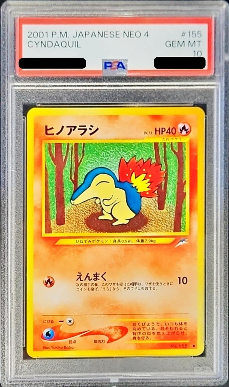 PSA10鑑定済〕ヒノアラシLV.15【-】{旧裏}