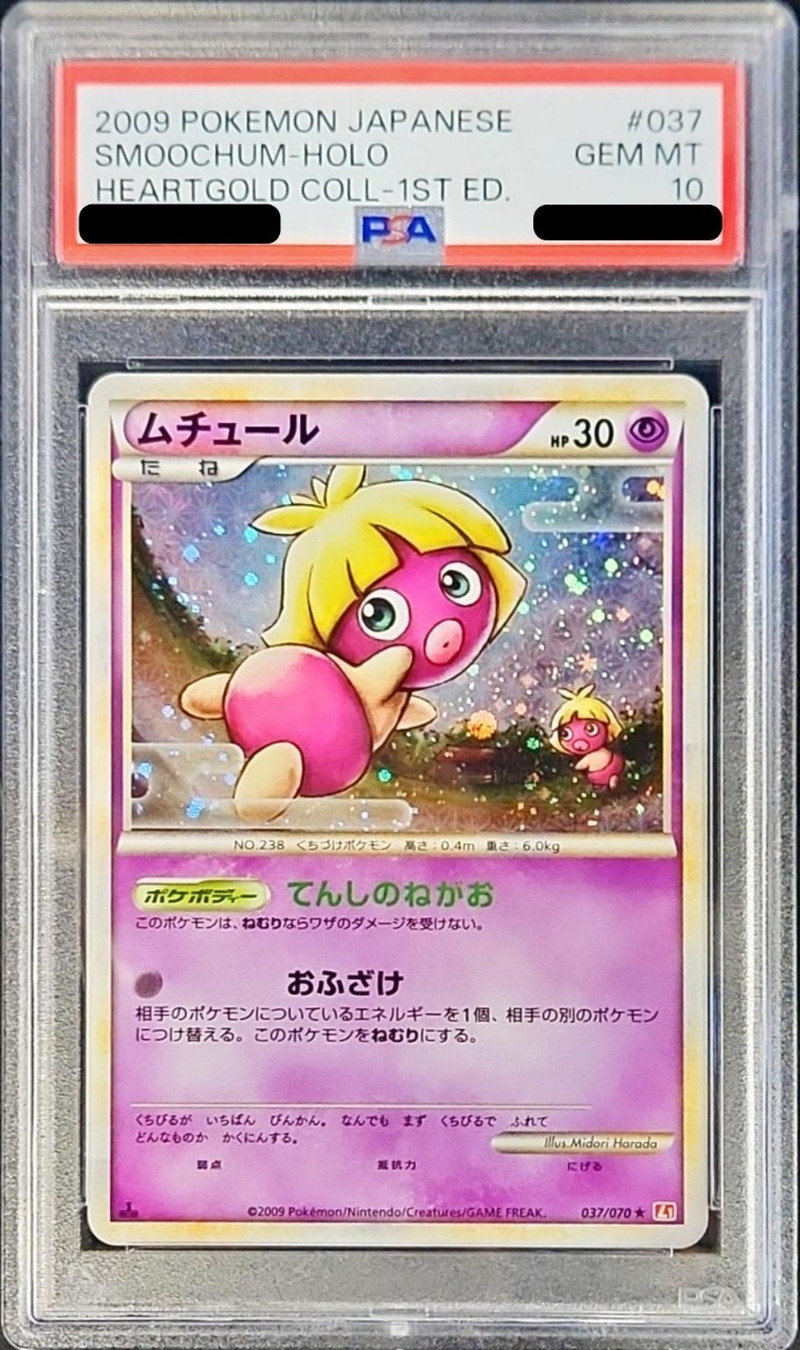 PSA10鑑定済〕ムチュール【-】{037/070}