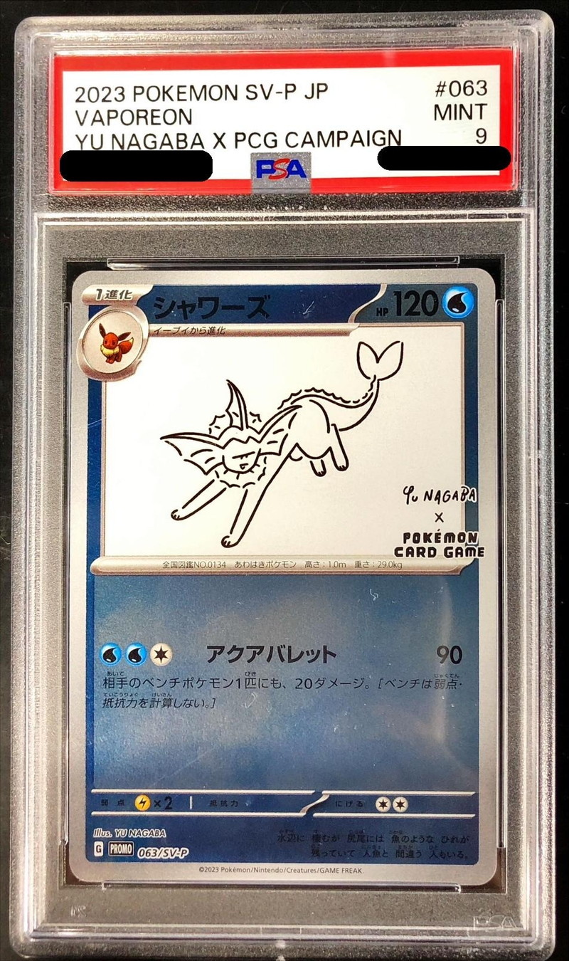 PSA9鑑定済〕シャワーズ(YU NAGABA)【P】{063/SV-P}