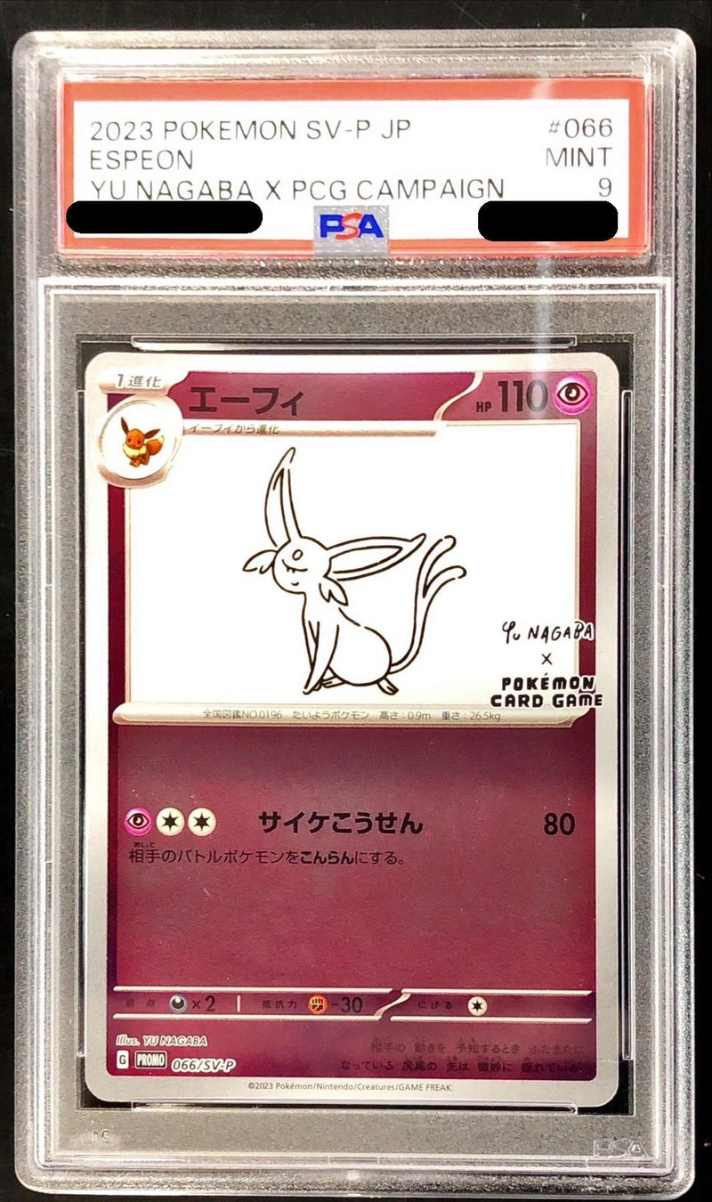PSA9鑑定済〕エーフィ(YU NAGABA)【P】{066/SV-P}