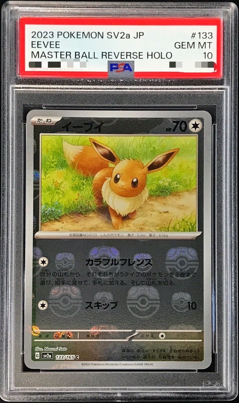 PSA10鑑定済〕イーブイ(マスターボールミラー)【C】{133/165}