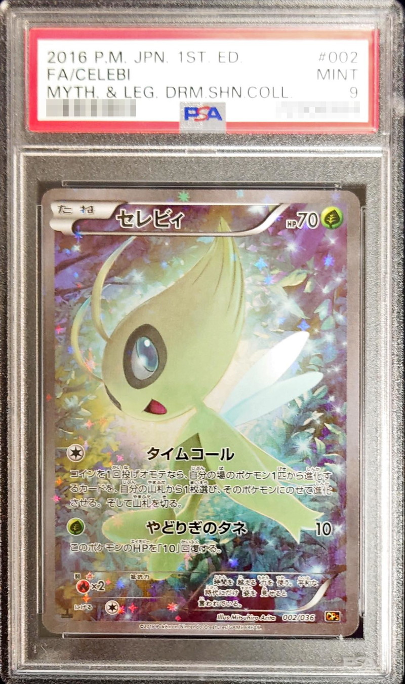 PSA9鑑定済〕セレビィ【-】{002/036}