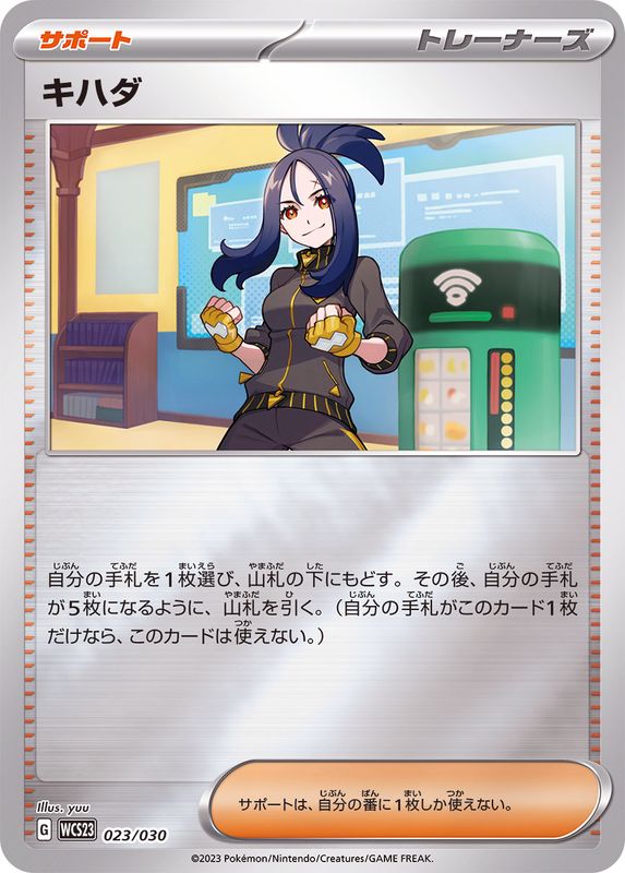 キハダ(ミラー)【-】{023/030}