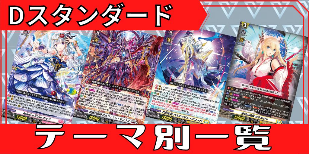 状態A-〕至高の宿命者リシアフェール【SEC】{DZ-BT04/SEC05}《リリカル