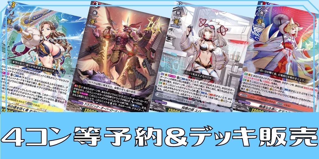 状態A-〕調停の封焔バヴサーガラ・アークシャイア【RRR】{DZ-BT07/001