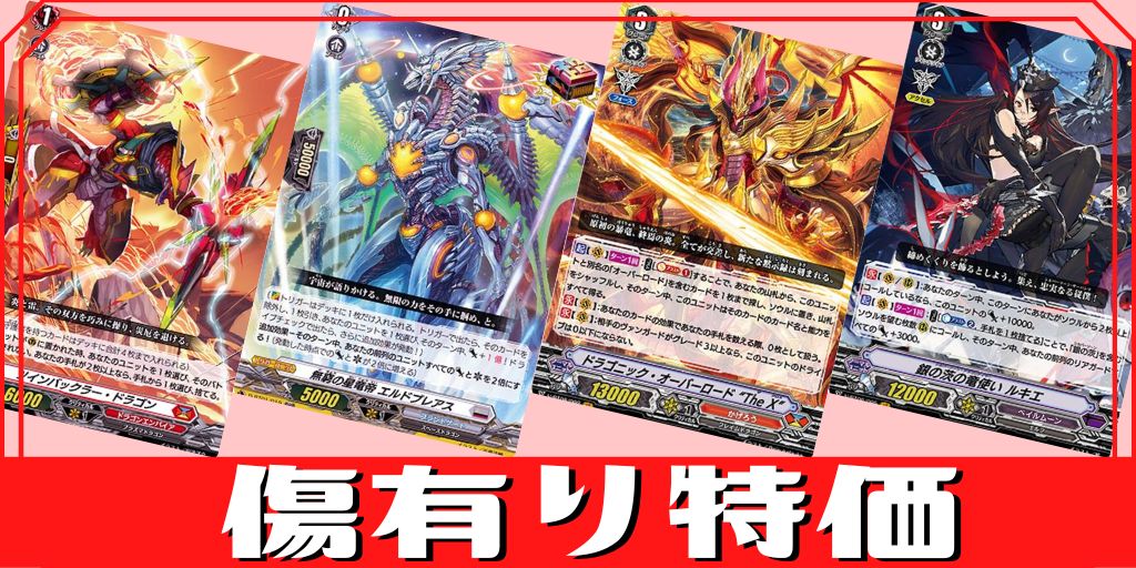 ツインバックラー・ドラゴン【R】{D-BT01/031}《ドラゴンエンパイア》