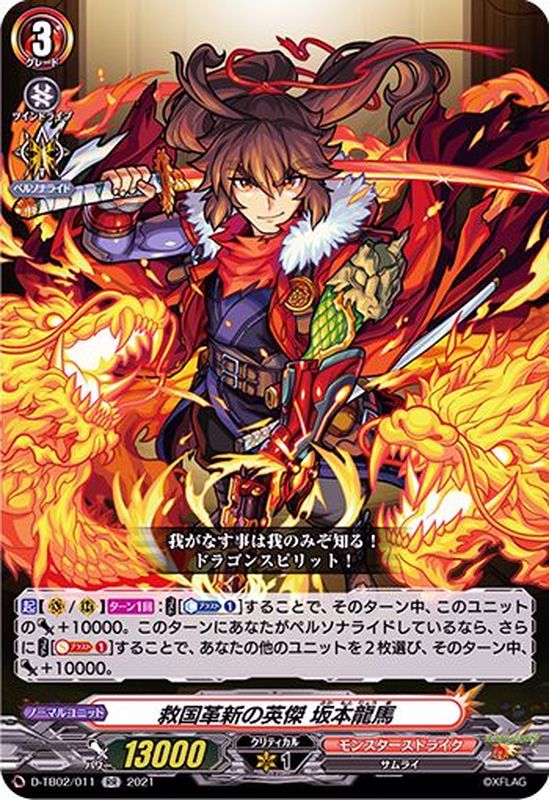 ヴァンガード】モンスト「ウリエルデッキ」紹介 / 岡山西口店の店舗