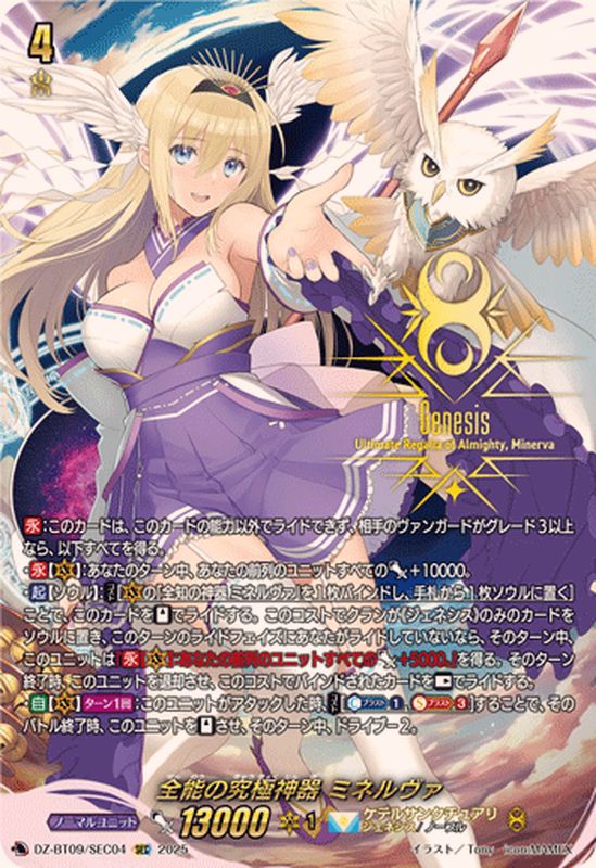 ヴァンガード】超勇爆裂の当たり買取価格一覧！フリマ相場、販売/買取