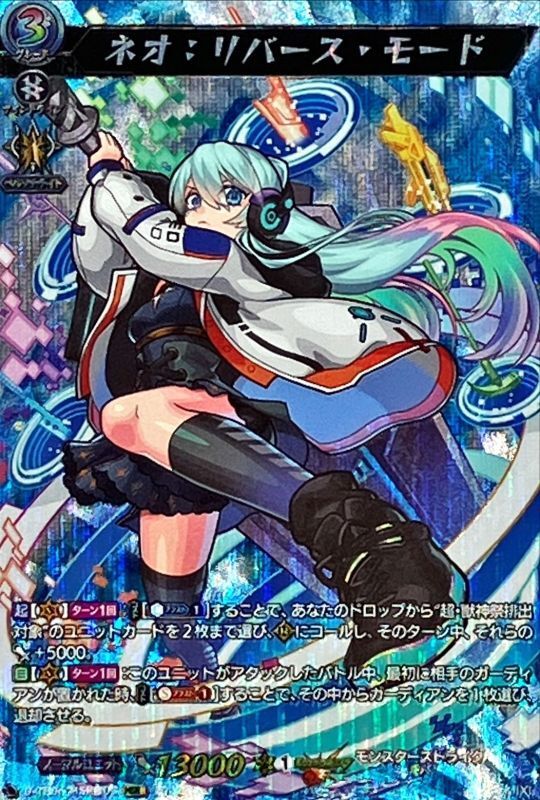 状態A-〕ネオ：リバース・モード【MSR極】{D-TB06/MSR極03