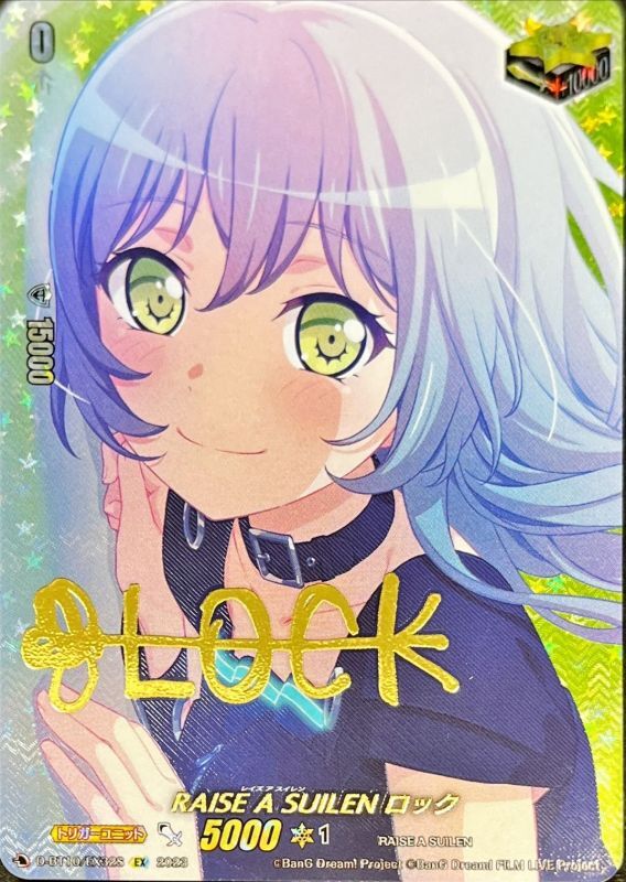 状態A-〕RAISEASUILENロック(サイン)【EX】{D-BT10/EX32S}《その他》