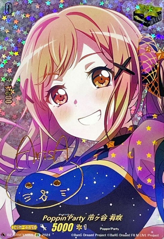 Poppin'Party市ヶ谷有咲(サイン)【EX】{DZ-BT02/EX05S}《その他