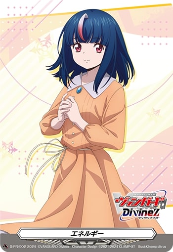 状態B〕エネルギー(明導ヒカリ/Diivinezロゴ)【PR】{D-PR/902}《その他》