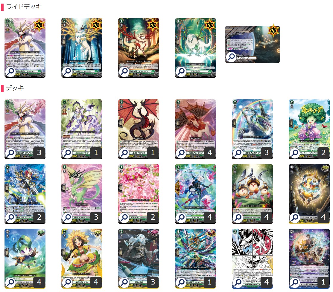 ストイケイア(エスタシオン)【ver1.0】{-}《デッキ販売》