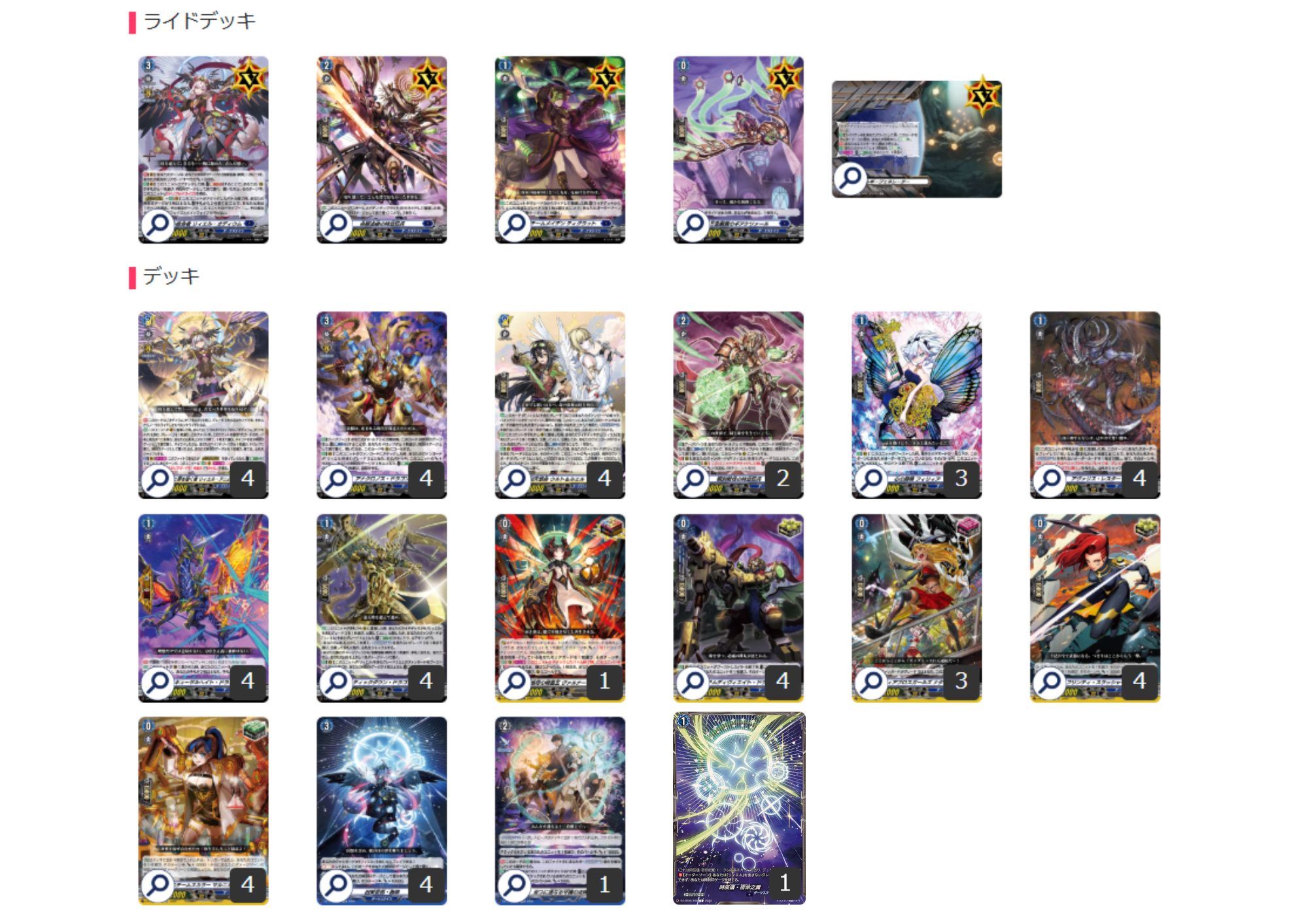 ダークステイツ(リィエル=オディウム)【ver1.1】{-}《デッキ販売》