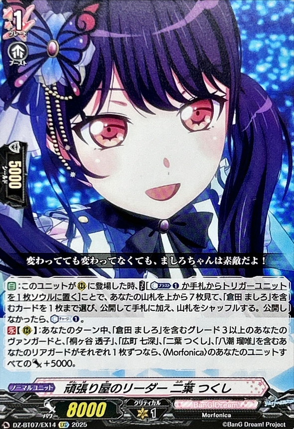 ヴァンガード モルフォニカ 倉田ましろ 八潮瑠唯 桐ヶ谷透子 セット