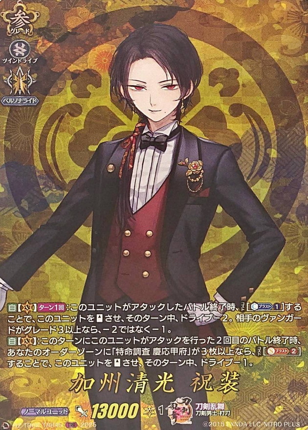 加州清光祝装【TRR】{DZ-TB02/TRR45}《刀剣乱舞》 - カードラッシュ