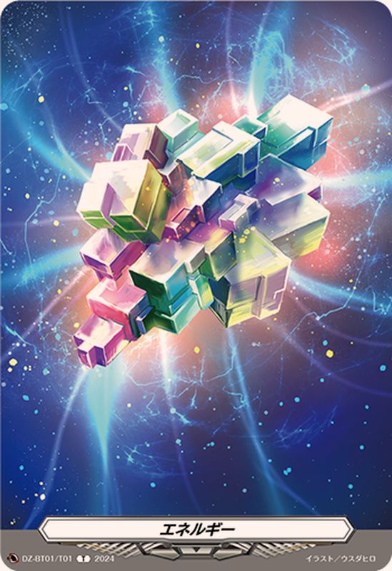 エネルギー【T】{DZ-BT01/T01}《その他》 - カードラッシュヴァンガード