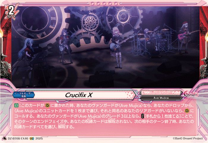 CrucifixX【EXC】{DZ-BT08/EX46}《BanGDream!》 - カードラッシュ