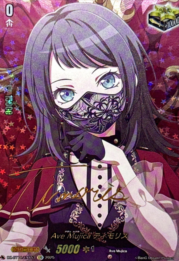 AveMujicaティモリス(サイン)【EXS】{DZ-BT10/EXS53}《その他