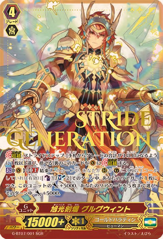 ヴァンガード Vスタン グルグウィント デッキ ヴァンガード Vスタン