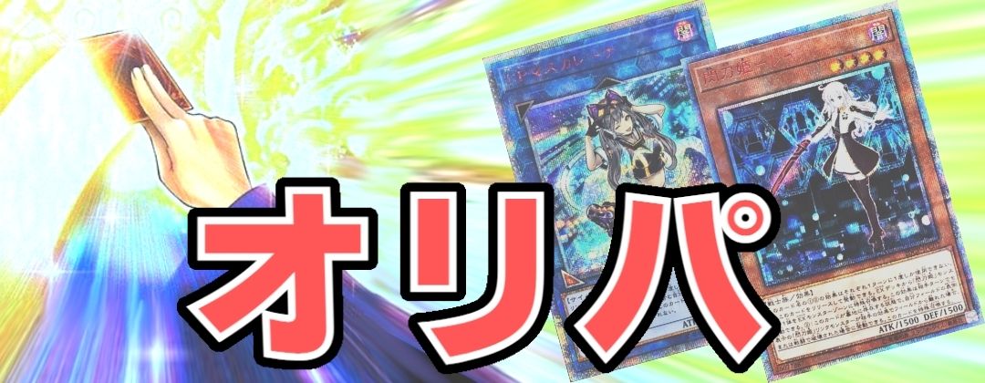 プレイマット『榊遊矢＋オッドアイズレイジングドラゴン(WCS2023