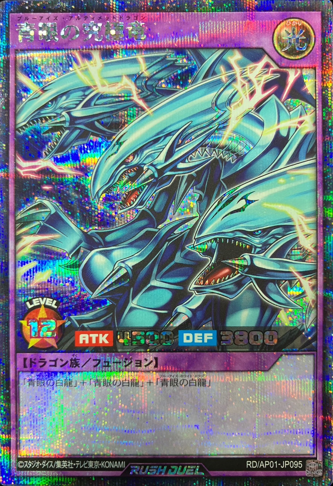 ラッシュデュエル】 デビルズ・セレモニー当たりカード買取価格一覧