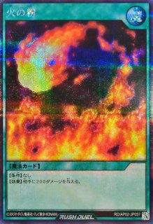 スパークハーツガール【シークレット】{RD/AP02-JP055}《RDモンスター》