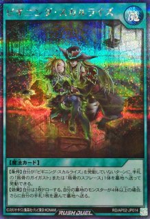 ラビュエルアイヴォリー(杖なし/橙)【オーバーラッシュレア】{RD/KP22