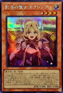 THE CHRONICLES DECK－白の物語－ - カードラッシュ[遊戯王]