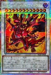 スリーブ『レッドデーモンズドラゴン(サテライトショップ限定)』70枚