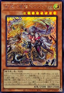 教導の死徒【ウルトラ】{VJMP-JP278}《モンスター》