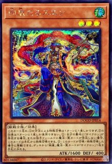 絢嵐たるクローゼア【プリズマティックシークレット】{DOOD-JP015