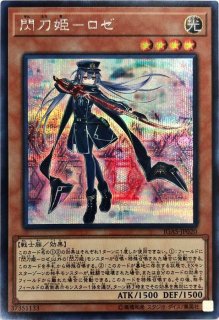 状態A-〕☆アジア☆閃刀亜式レムニスゲート【プリズマティック