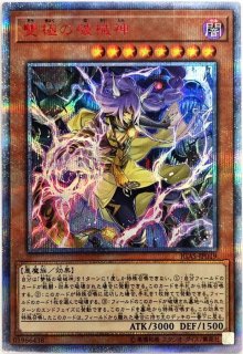 ブラックマジシャン【20thシークレット】{2018-JPP02}《モンスター》