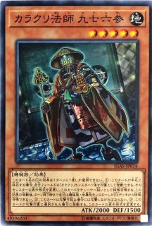 カラクリ蝦蟇四六弐四【レア】{IGAS-JP015}《モンスター》