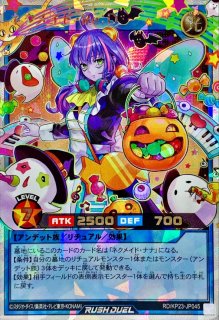 ネクメイドルーカー(右下カボチャ無)【オーバーラッシュレア】{RD/KP23