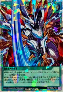 最強戦旗エースブレイカー【オーバーラッシュレア】{RD/5THS-JPB02