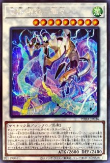 状態A-〕MXセイバーインヴォーカー【プリズマティックシークレット