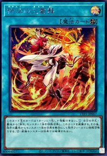 御巫神舞二貴子【プリズマティックシークレット】{TTP1-JP059}《魔法》