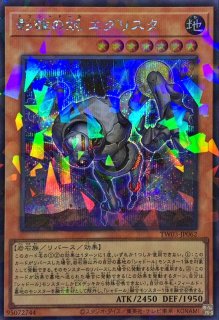 凍てし心が映す神影【プリズマティックシークレット】{TW03-JP065}《魔法》