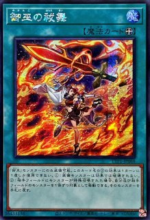 状態A-〕閉ザサレシ天ノ月【シークレットSPECIALREDVer.】{25PP-JP029